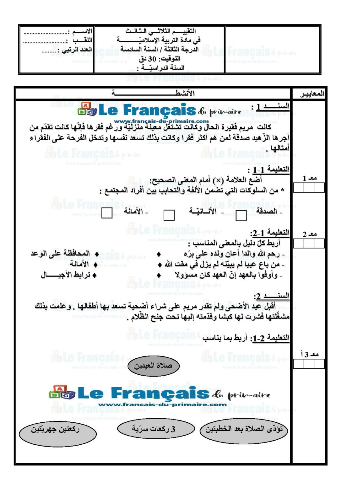 le-fran-ais-du-primaire