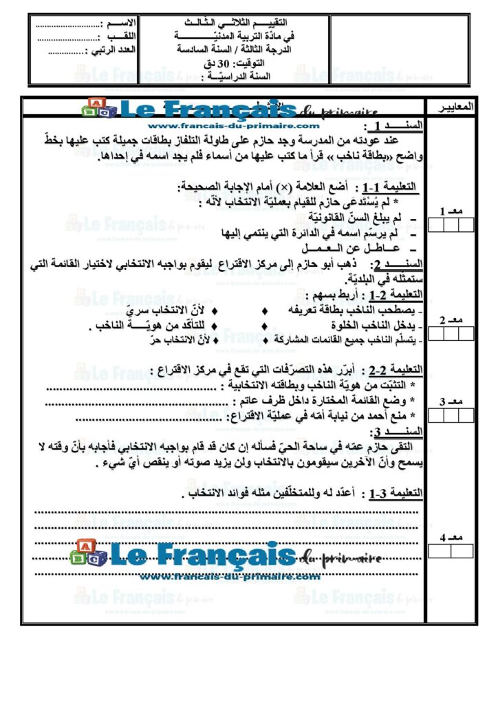 Le Fran ais Du Primaire le-fran-ais-du-primaire