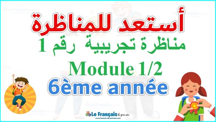 مناظرة