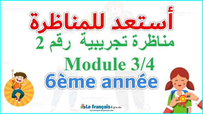 مناظرة