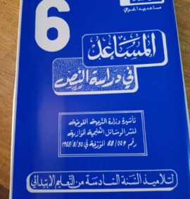Les livres du bon vieux temps