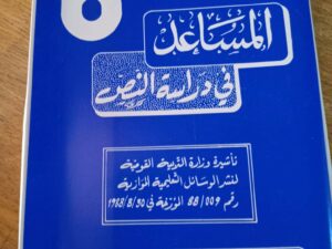 Les livres du bon vieux temps