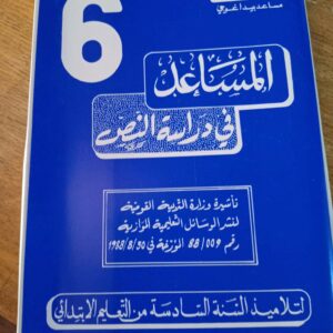 Les livres du bon vieux temps