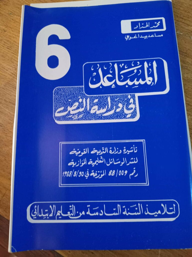 Les livres du bon vieux temps
